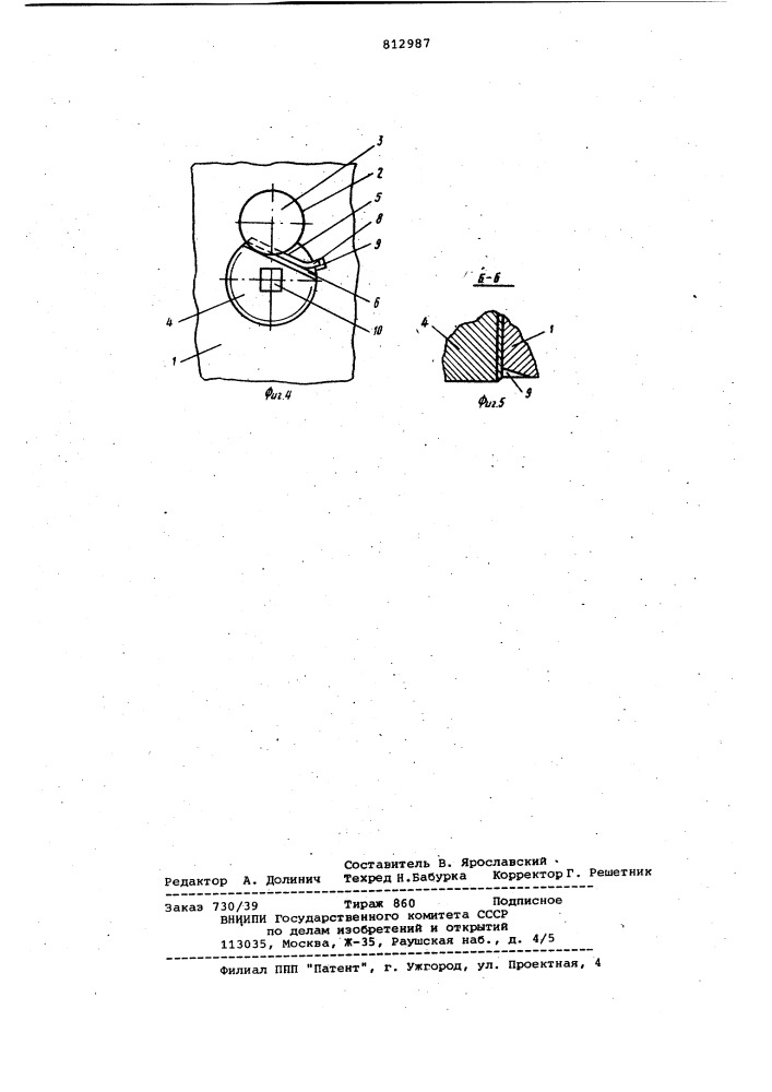 Устройство для крепления деталей (патент 812987)