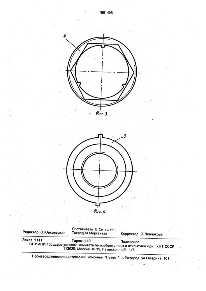 Соединение деталей (патент 1661495)