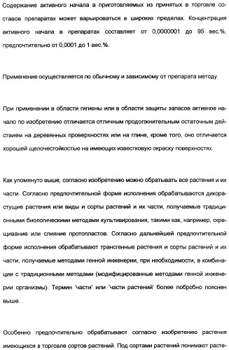 Замещенные тиазолилом карбоциклические 1,3-дионы в качестве средств для борьбы с вредителями (патент 2306310)