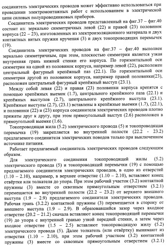 Соединитель электрических проводов (патент 2421854)