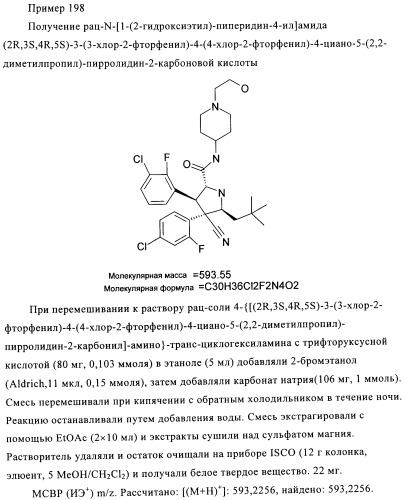 Замещенные пирролидин-2-карбоксамиды (патент 2506257)