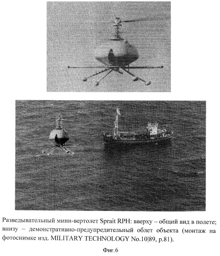 Способ защиты морского транспортного судна от нападения и захвата пиратами (патент 2432544)