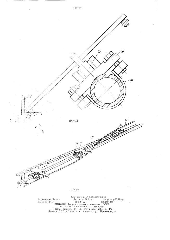 Автоматическая линия для штамповки металлических изделий (патент 912379)