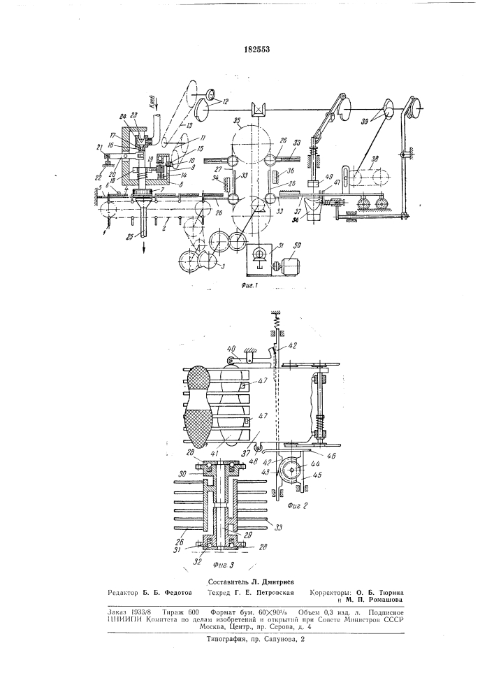 Намазки подошвы клеем, сушки клея и наложения подошвы на колодку (патент 182553)