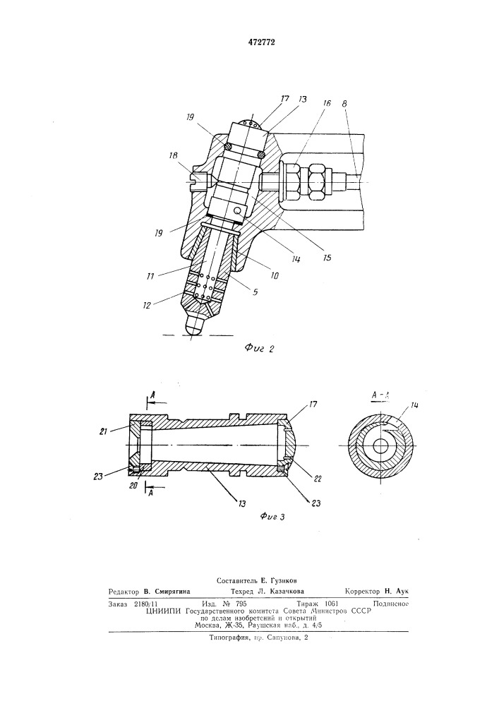 Клещи для контактной точечной сварки (патент 472772)