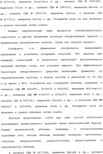 Активная доставка лекарственного средства в желудочно-кишечном тракте (патент 2334506)