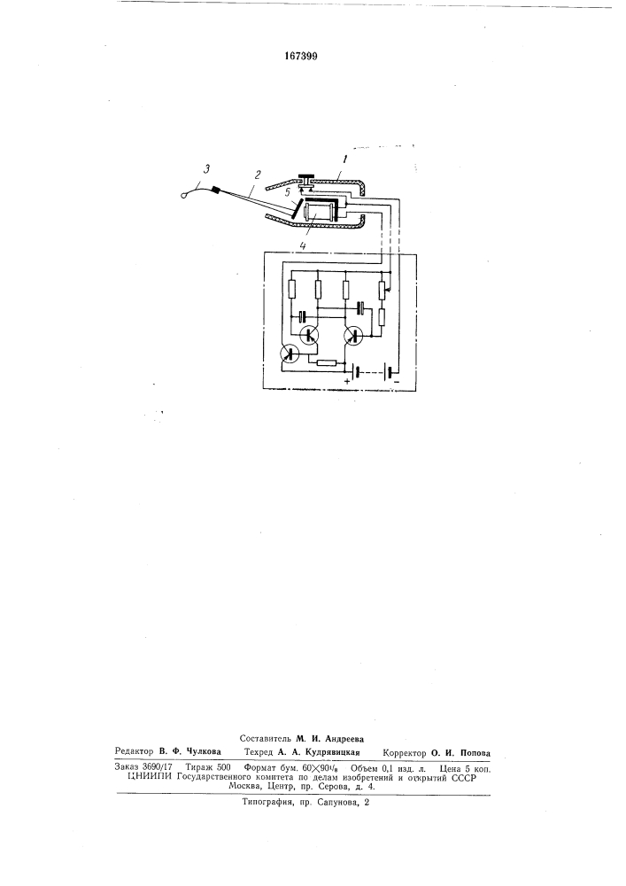 Удочка для ловли рыбы на мормышку (патент 167399)