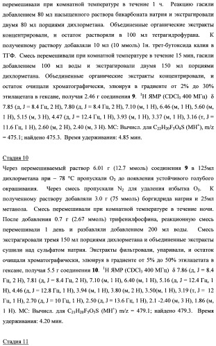 Тетрагидропиранохроменовые ингибиторы гамма-секретазы (патент 2483061)