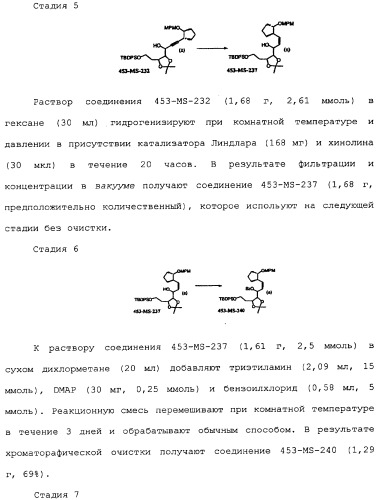 Макроциклические соединения, которые могут быть использованы в качестве фармацевтических препаратов (патент 2334744)