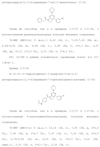 Производное пиримидина в качестве ингибитора pi3k и его применение (патент 2448109)