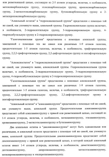 9-замещенное производное 8-оксоаденина и лекарственное средство (патент 2397171)