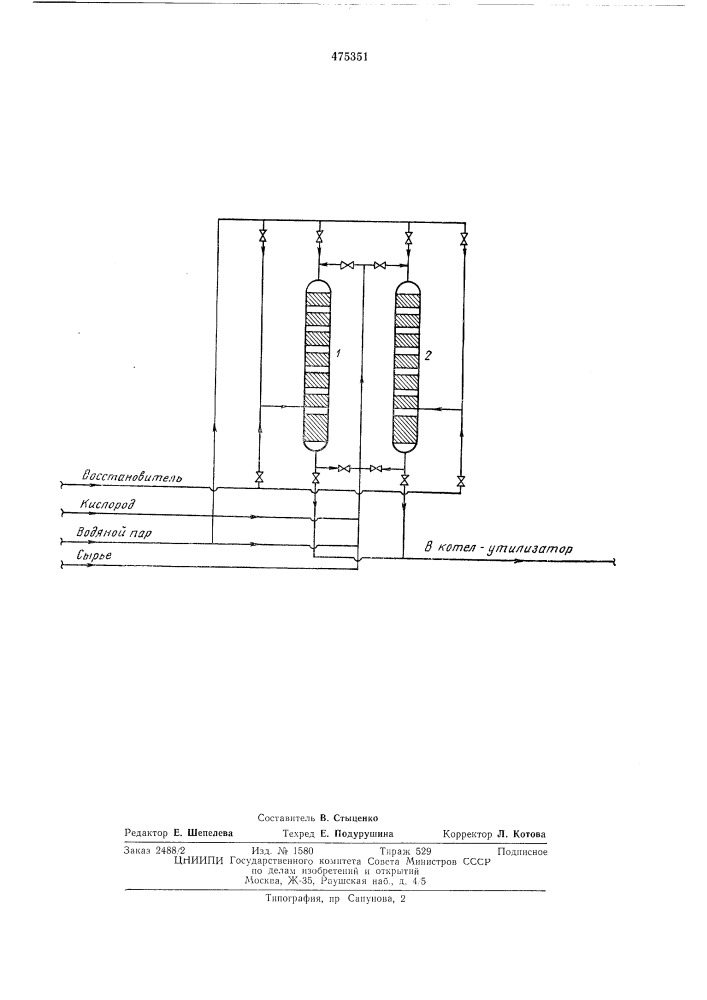 Способ получения диеновых углеводородов (патент 475351)