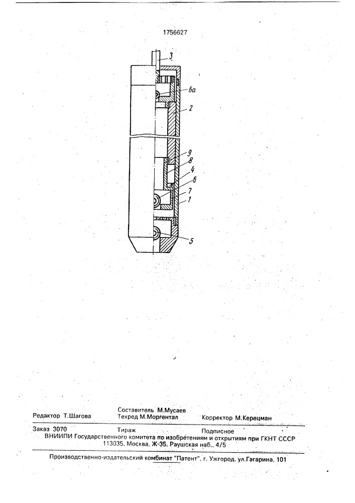 Скважинный штанговый насос (патент 1756627)