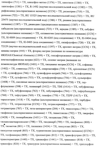 Производные иминопиридина и их применение в качестве микробиоцидов (патент 2487119)