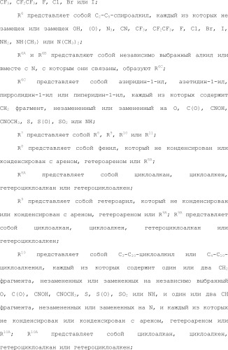 Селективные к bcl-2 агенты, вызывающие апоптоз, для лечения рака и иммунных заболеваний (патент 2497822)