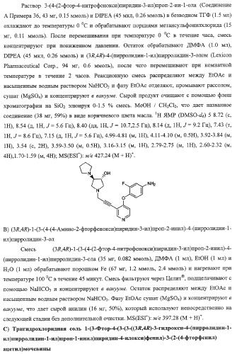Моноциклические гетероциклы, ингибирующие киназу (патент 2350603)