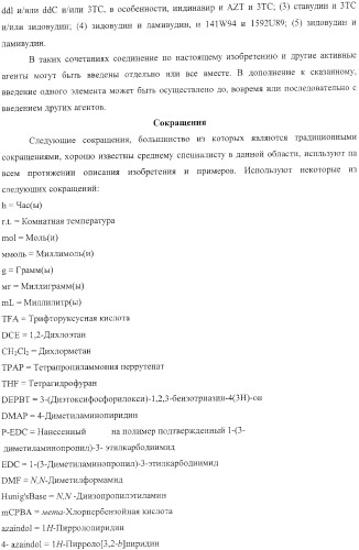 Диазаиндолдикарбонилпиперазинильные противовирусные агенты (патент 2362777)