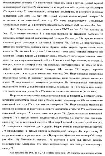 Подложка с активной матрицей, способ изготовления подложки с активной матрицей, жидкокристаллическая панель, способ изготовления жидкокристаллической панели, жидкокристаллический дисплей, блок жидкокристаллического дисплея и телевизионный приемник (патент 2468403)