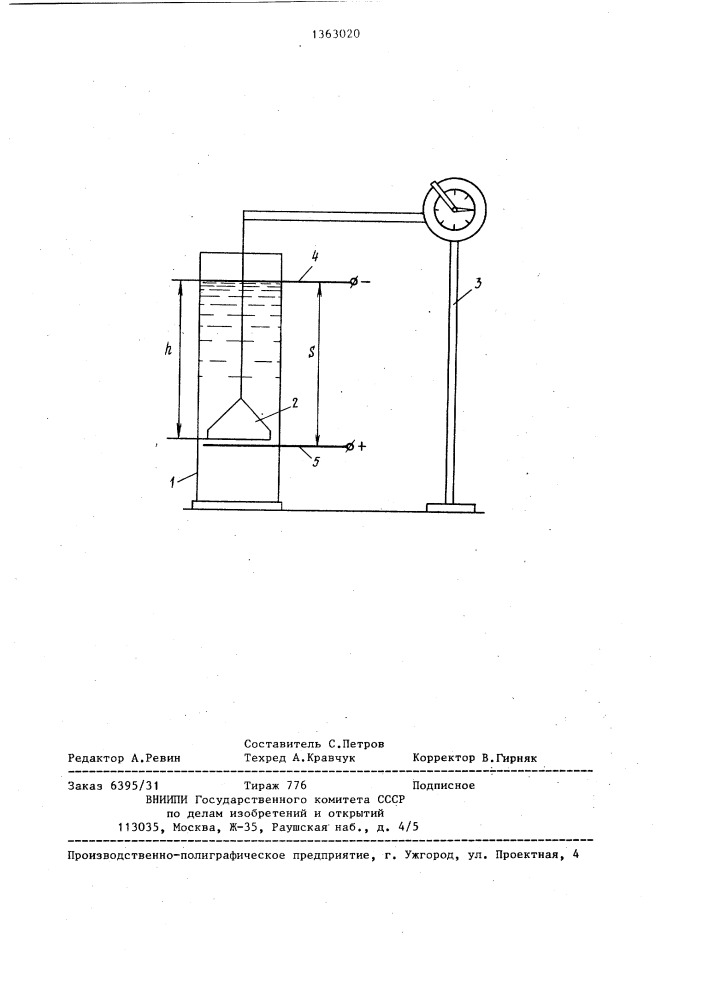 Способ седиментационного анализа дисперсных систем (патент 1363020)