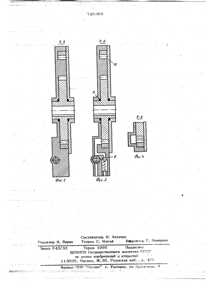 Гидравлический тормоз (патент 726382)