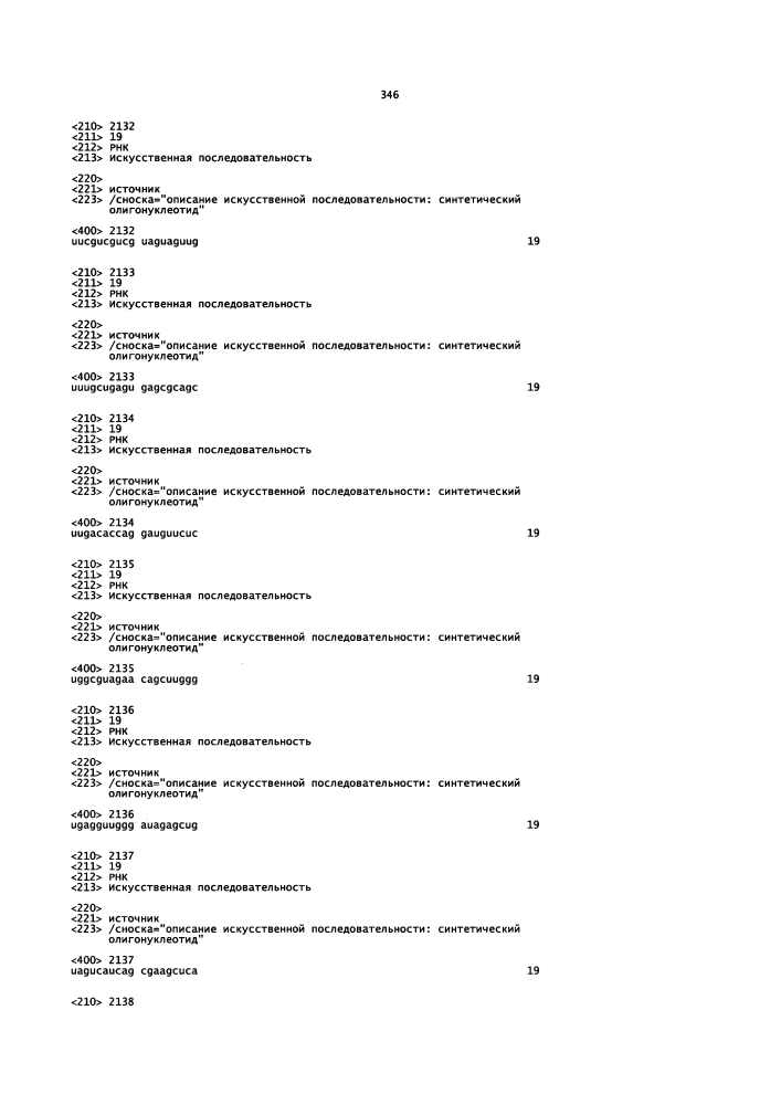 Липосомы с ретиноидом для усиления модуляции экспрессии hsp47 (патент 2628694)