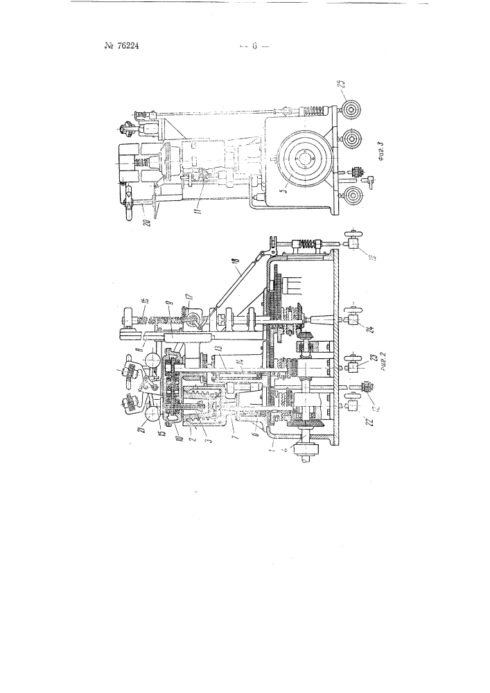Карусельная машина для центробежного формования стеклоизделий (патент 76224)
