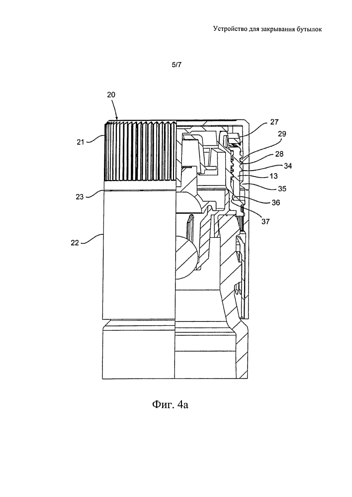 Устройство для закрывания бутылок (патент 2622839)