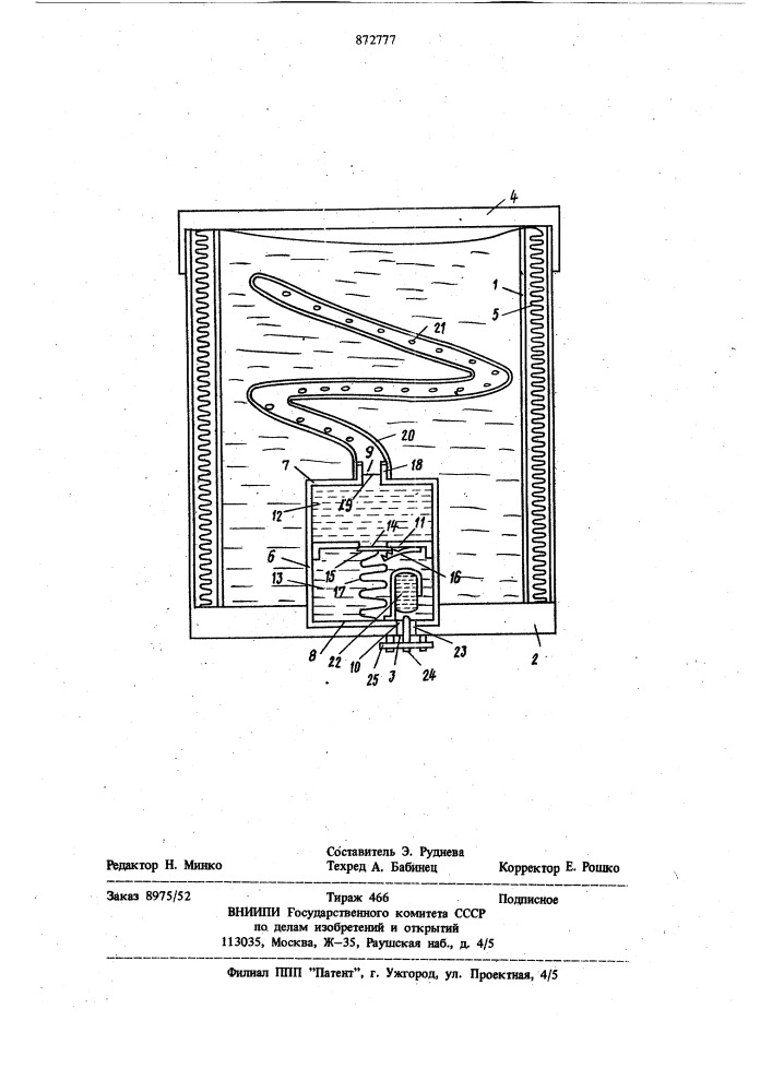 Устройство для закладки пустот (патент 872777)
