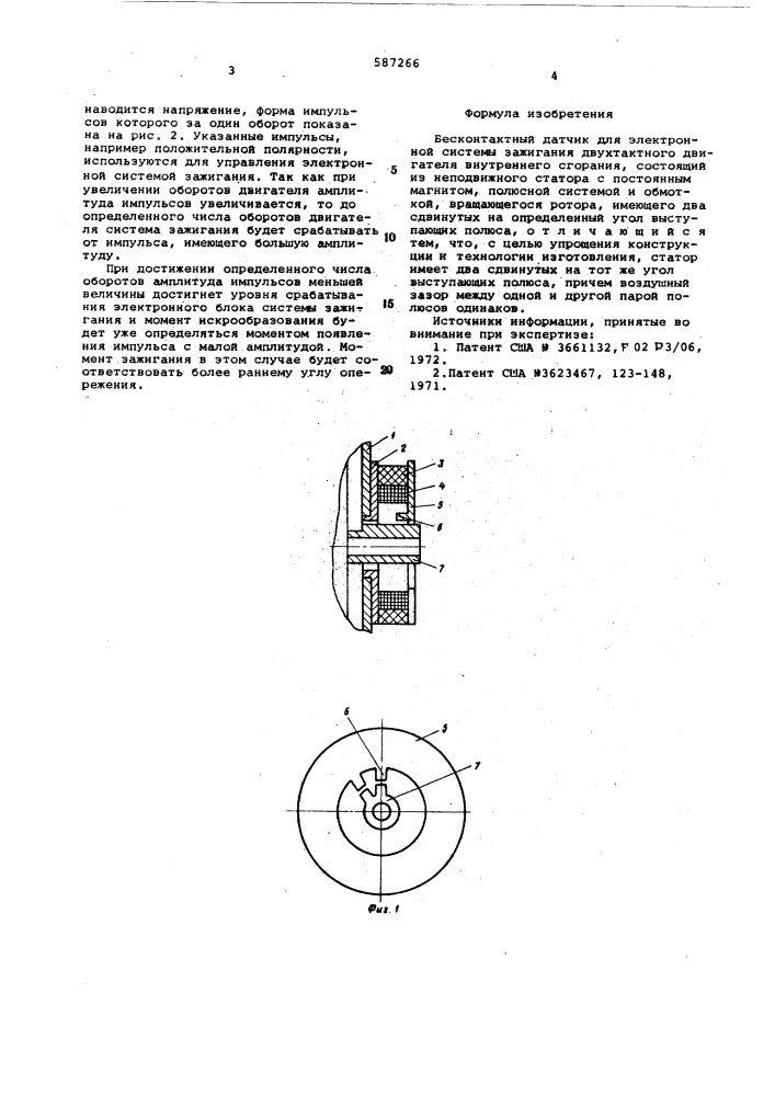 Бесконтактный датчик для электронной системы зажигания двухтактного двигателя внутреннего сгорания (патент 587266)