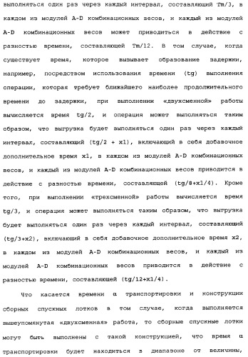 Комбинационные весы (патент 2342641)