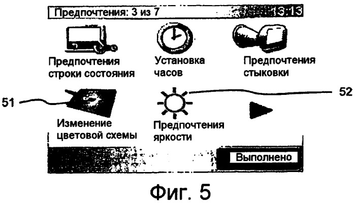 Портативное навигационное устройство (патент 2431802)