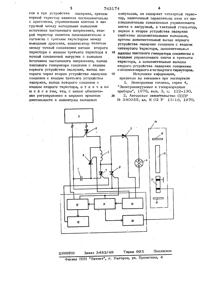 Формирователь импульсов (патент 743174)