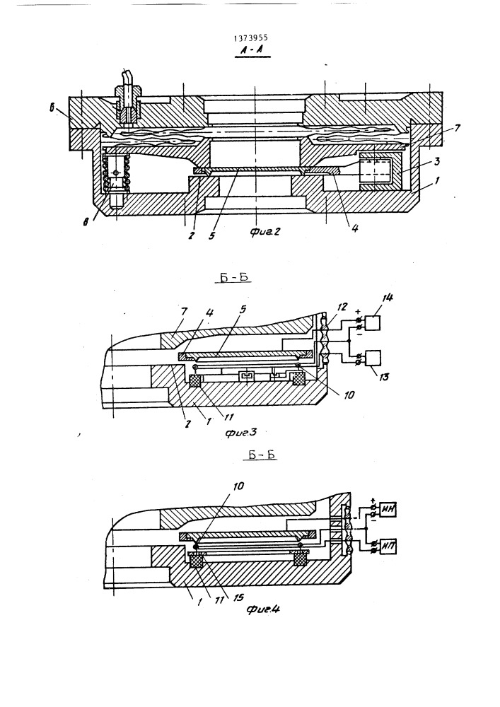 Сверхвысоковакуумный затвор (патент 1373955)