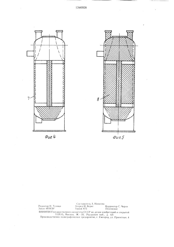 Способ засыпки змеевиковых регенераторов (патент 1346928)