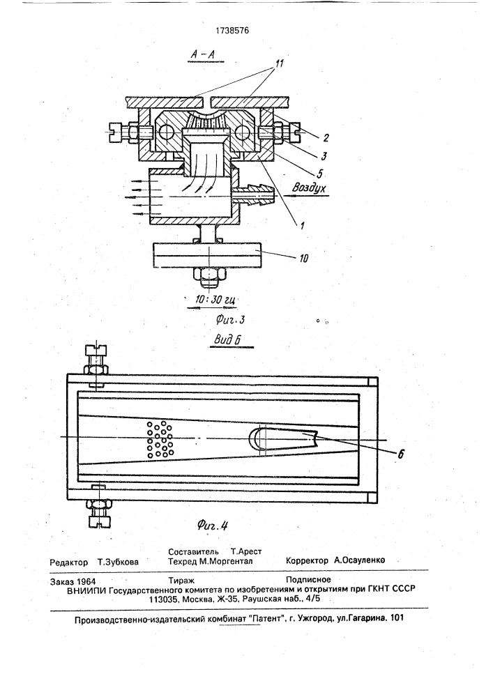 Способ односторонней дуговой автоматической сварки под флюсом и устройство для его осуществления (патент 1738576)