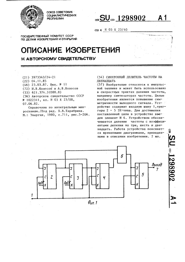 Синхронный делитель частоты на двенадцать (патент 1298902)