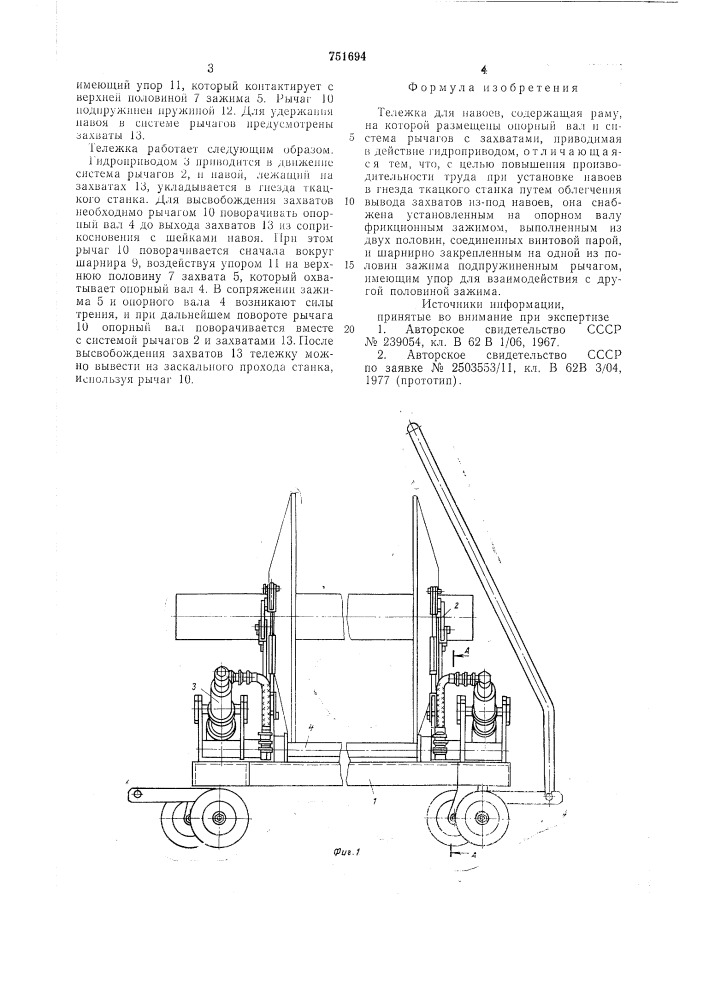 Тележка для навоев (патент 751694)