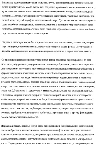 Получение и применение арилалкильных производных кислот для лечения ожирения (патент 2357959)