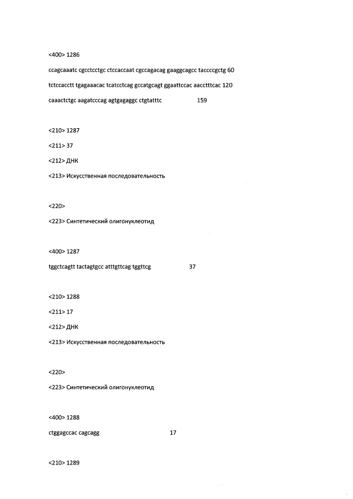 Модулирование экспрессии вируса гепатита b (hbv) (патент 2667524)