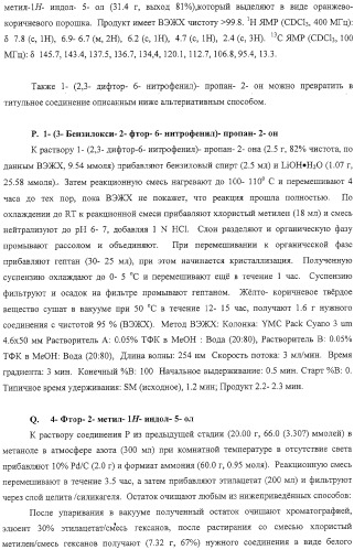 Новые ингибиторы киназ (патент 2331642)