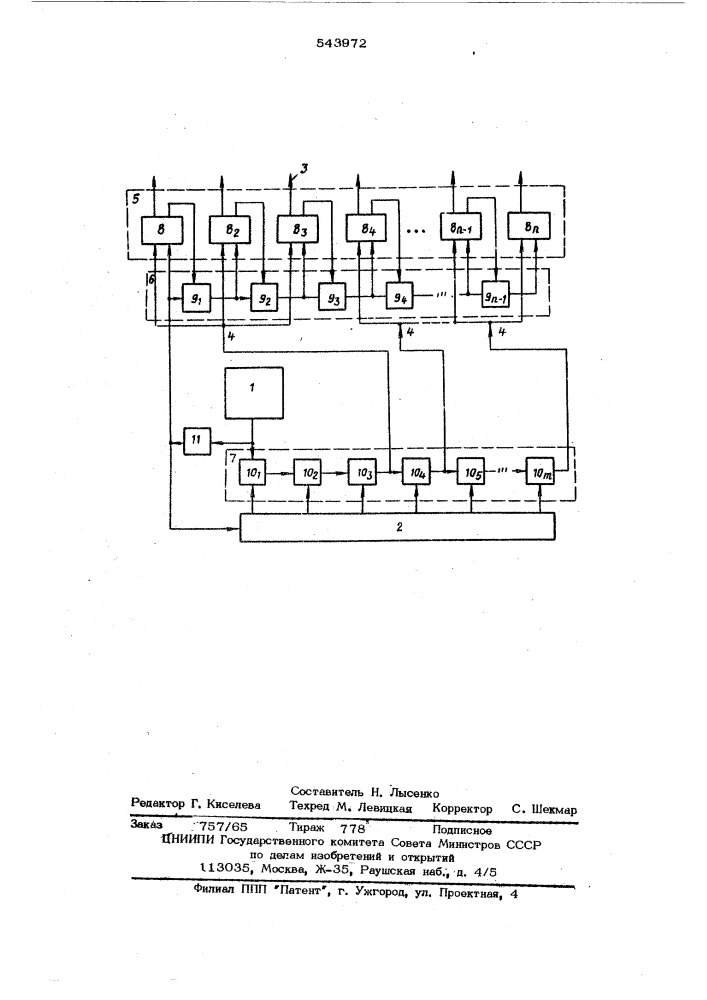 Многоканальный коммутатор для системы передачи информации (патент 543972)
