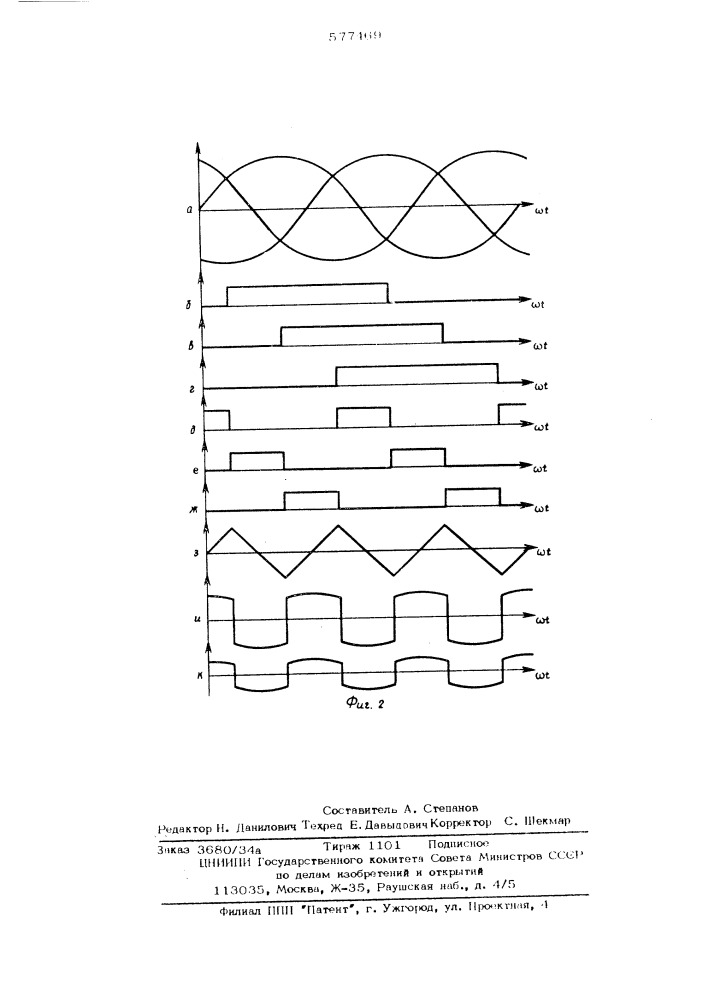 Устройство для измерения частоты трехфазного синусоидального напряжения (патент 577469)