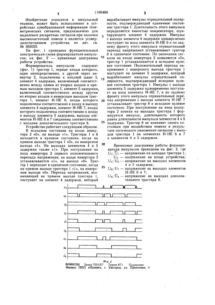 Формирователь импульсов (патент 1190486)