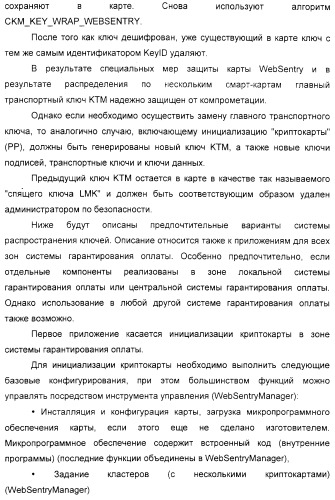 Способ проверки действительности цифровых знаков почтовой оплаты (патент 2333534)