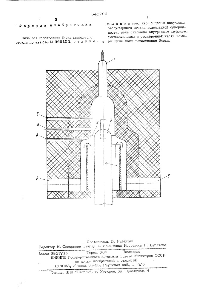 Печь для наплавления блока кварцевого стекла (патент 541796)