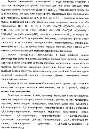 Производные диарилметилиденпиперидина, их применение, способы и промежуточное соединение для их получения (патент 2324680)