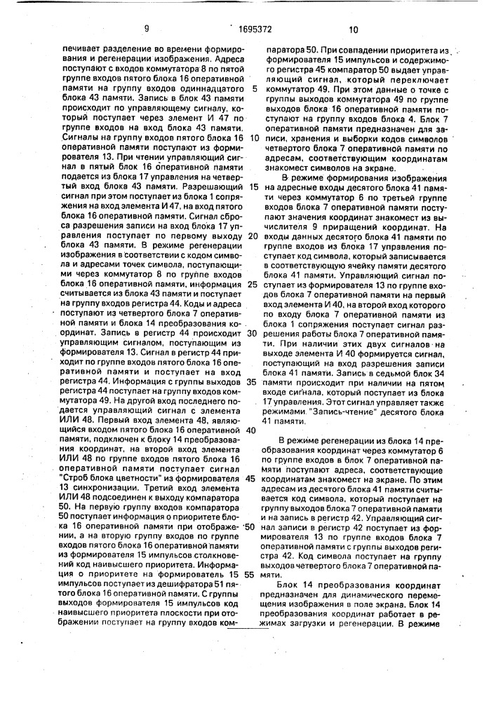 Устройство для отображения информации на экране телевизионного индикатора (патент 1695372)