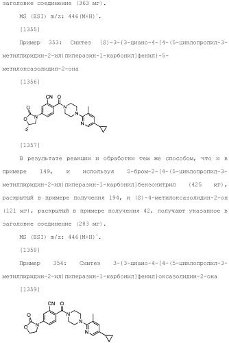 Новое амидное производное и его использование в качестве лекарственного средства (патент 2487124)