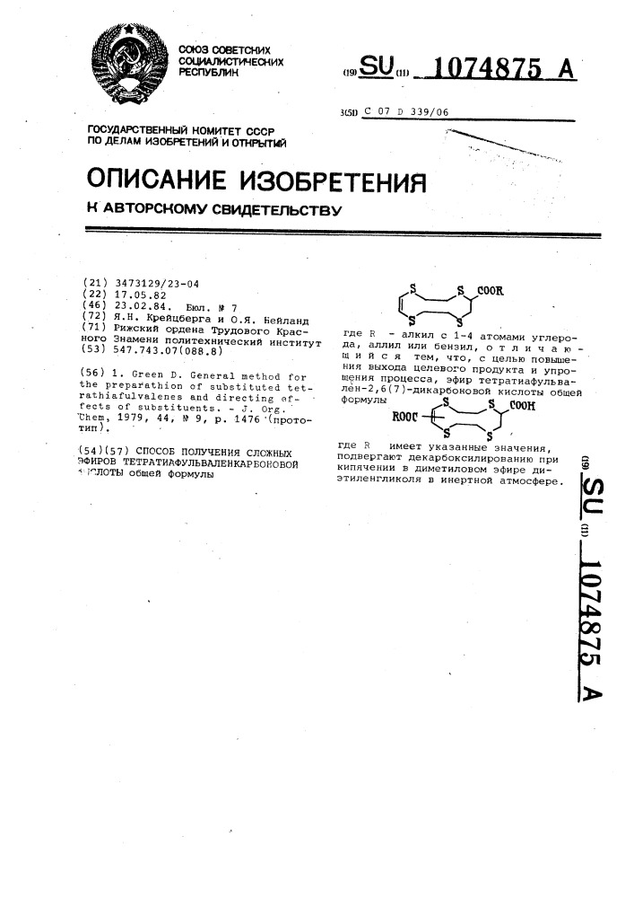 Способ получения сложных эфиров тетратиафульваленкарбоновой кислоты (патент 1074875)