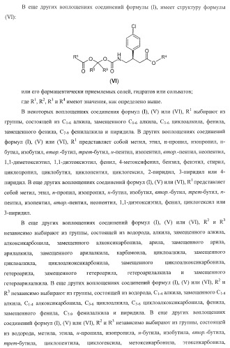 Ацилоксиалкилкарбаматные пролекарства, способы синтеза и применение (патент 2423347)